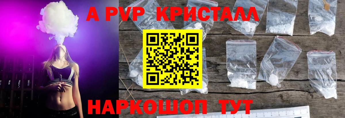 Alpha PVP кристаллы Елизово
