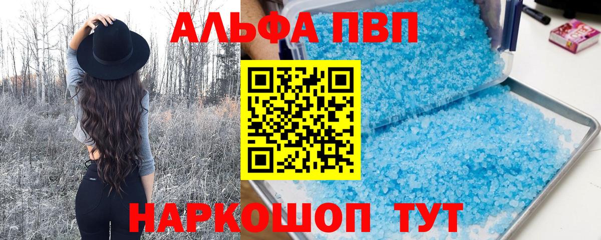 А ПВП СК КРИС  APVP крисы CK  Альфа ПВП VHQ  наркошоп  Вход с VPN  Елизово 