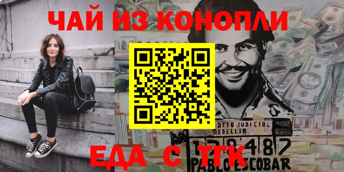 Елизово  Еда ТГК марихуана  Вход с VPN 