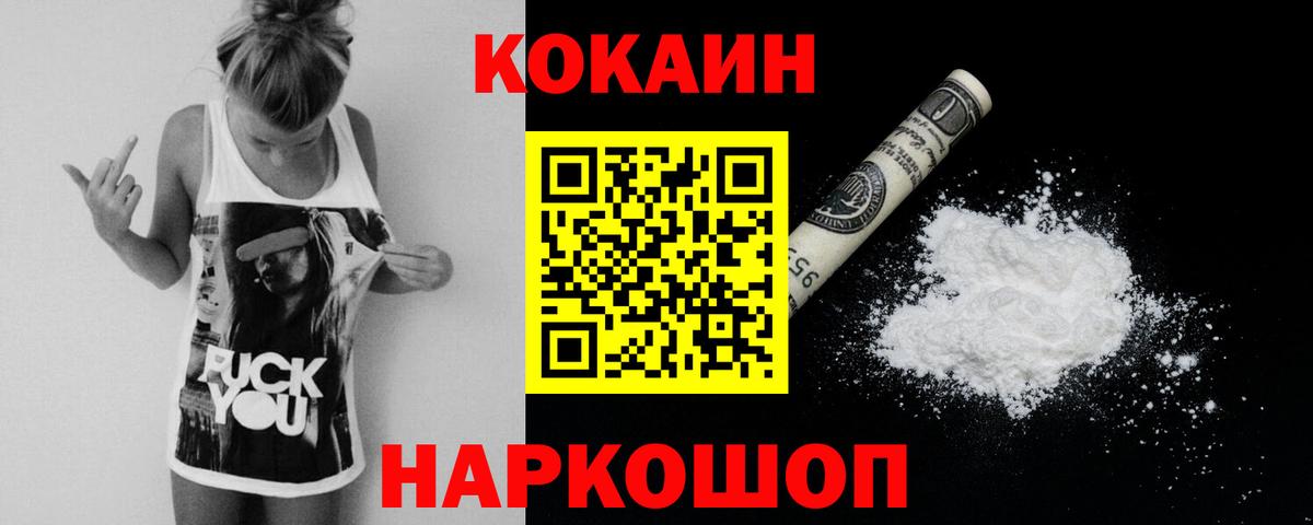 Кокаин Эквадор Елизово