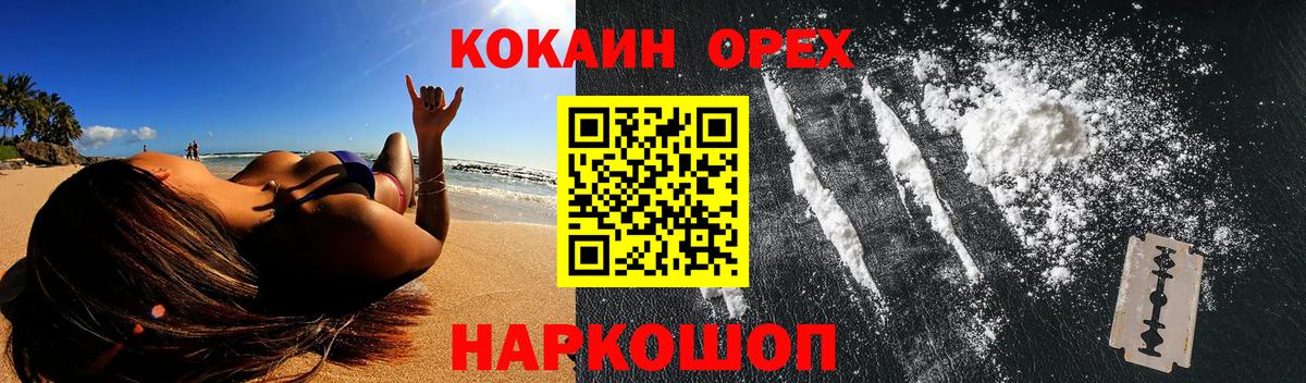 COCAIN  Cocaine FishScale  Вход с VPN  Кокаин 98%  цены наркотик  Елизово 