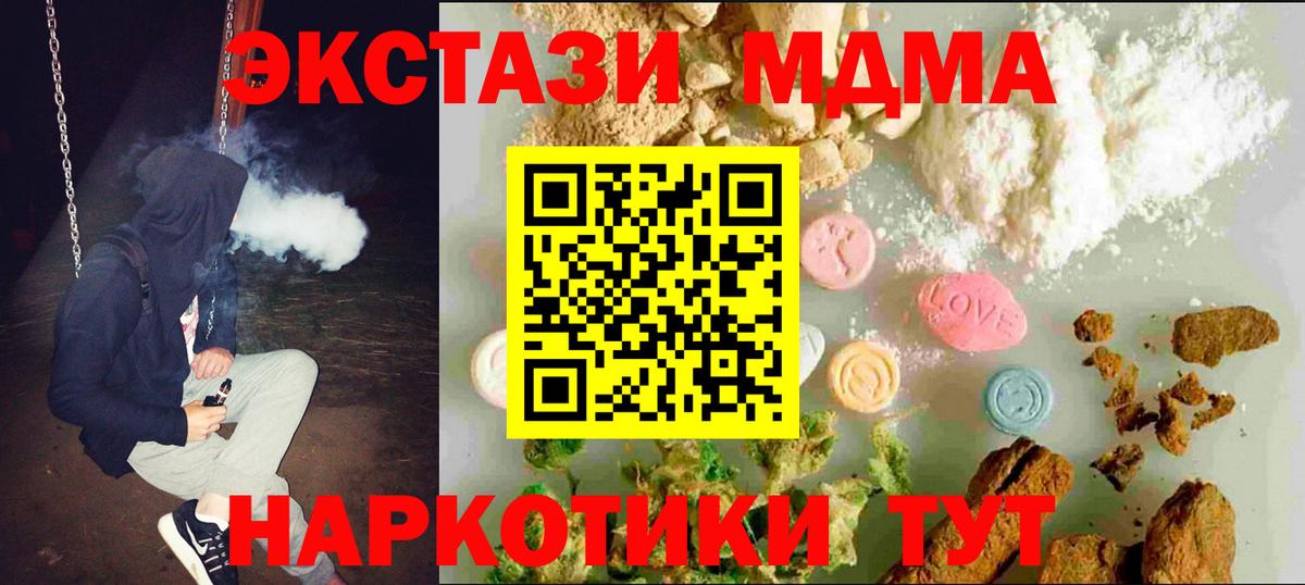 Экстази 99%  Вход с VPN  Елизово  Экстази 99% 