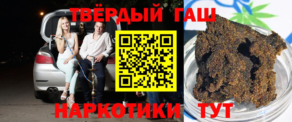Гашиш ice o lator Елизово