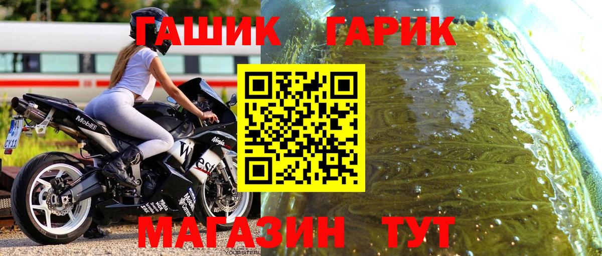 Елизово  Гашиш убойный  Вход с VPN 