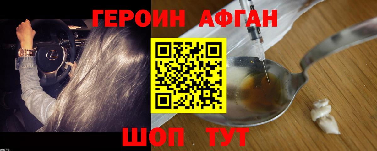 Елизово  Героин герыч  Вход с VPN 