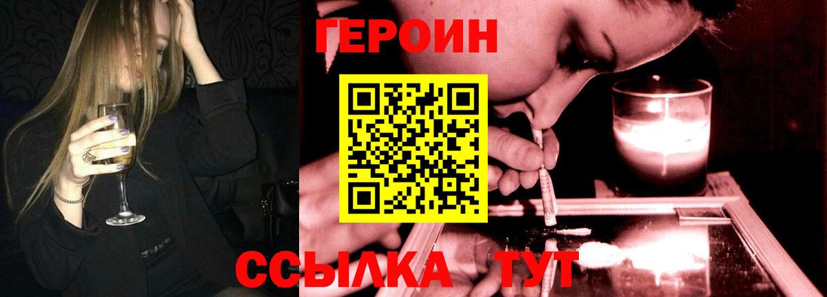 Героин гречка Елизово