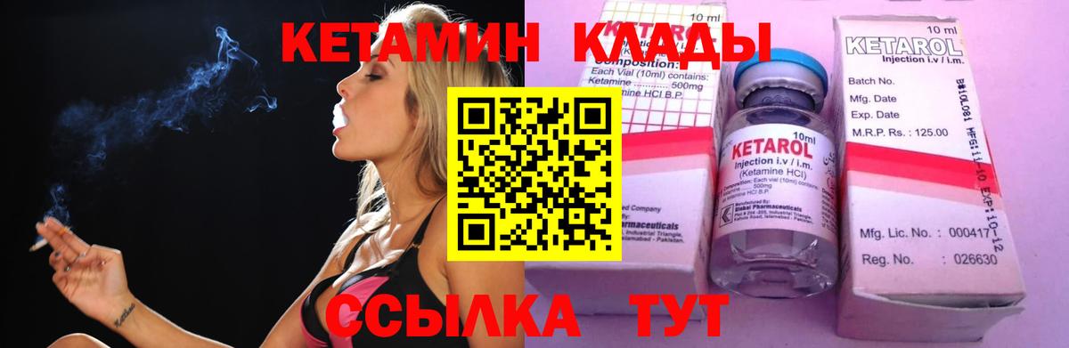 Елизово  Кетамин VHQ  Кетамин ketamine  Вход с VPN 
