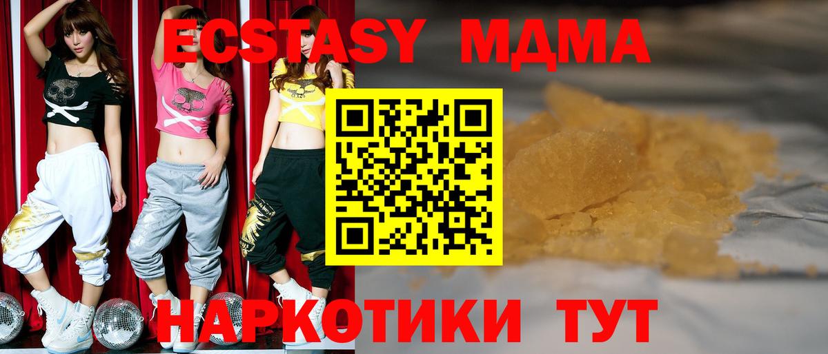 MDMA  Вход с VPN  Елизово  MDMA молли 