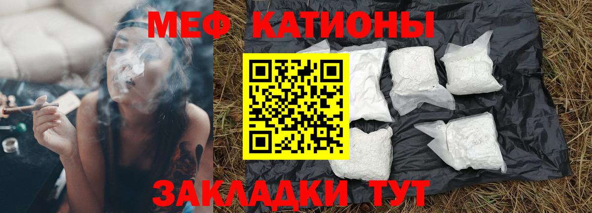 МЕФ кристаллы  МЯУ-МЯУ мука  Елизово  Меф  Вход с VPN 