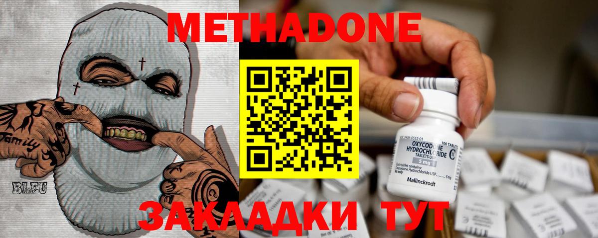 МЕТАДОН VHQ  Вход с VPN  Елизово 