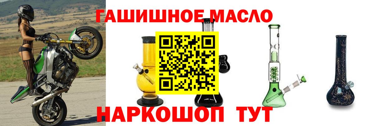 Дистиллят ТГК гашишное масло  ТГК жижа  Вход с VPN  Елизово 