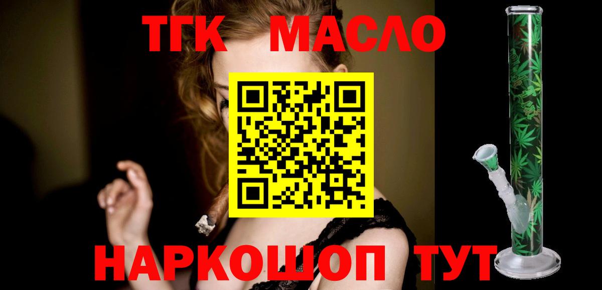 Дистиллят ТГК концентрат Елизово